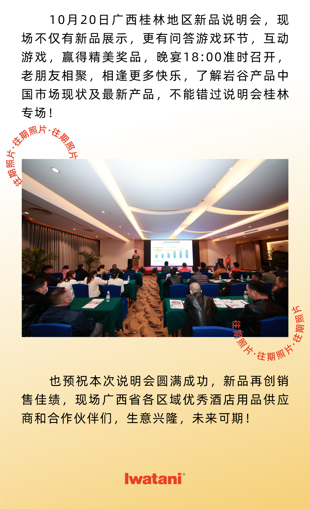 10��20�չ������ֵ�����Ʒ˵���ᣬ�������������ֳ���������Ʒչʾ�������������������ʴ���Ϸ���ڣ�������������������Ϸ��������������Ӯ��ϸ�影Ʒ������������������18:00׼ʱ�ٿ�������������������٭��ۣ����������������˸�����֣���������������ʶ�Ϲ�NG��28(�й�)����Ʒ���������޹�˾��Ʒ�й��г���״�����²�Ʒ�����������������ɴ���˵�������ר����������������