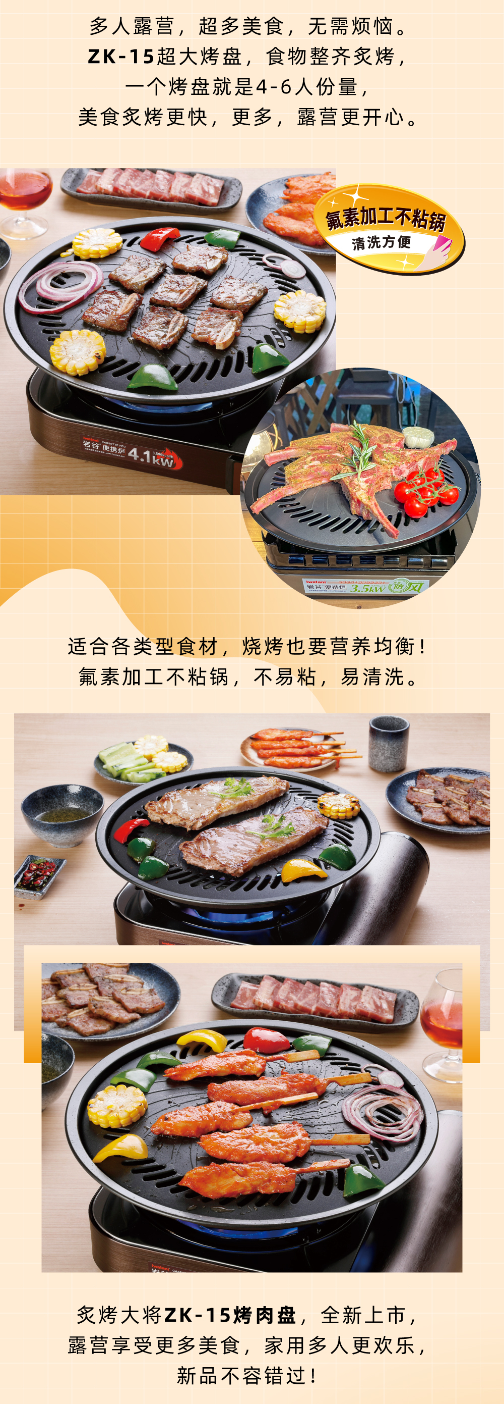 ����¶Ӫ����������������ʳ����������������ա���������ZK-15�����̣���������ʳ�������˿�����������һ�����̾���4-6�˷���������������ʳ�˿����죬�����������࣬��������¶Ӫ�����ġ���������